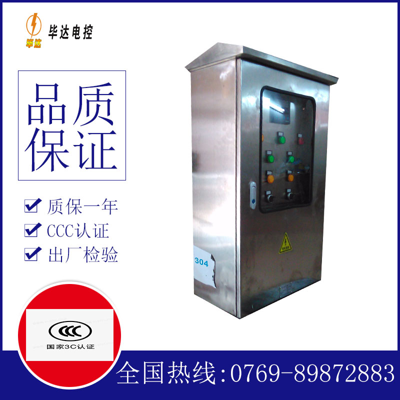 桐梓不锈钢配电箱