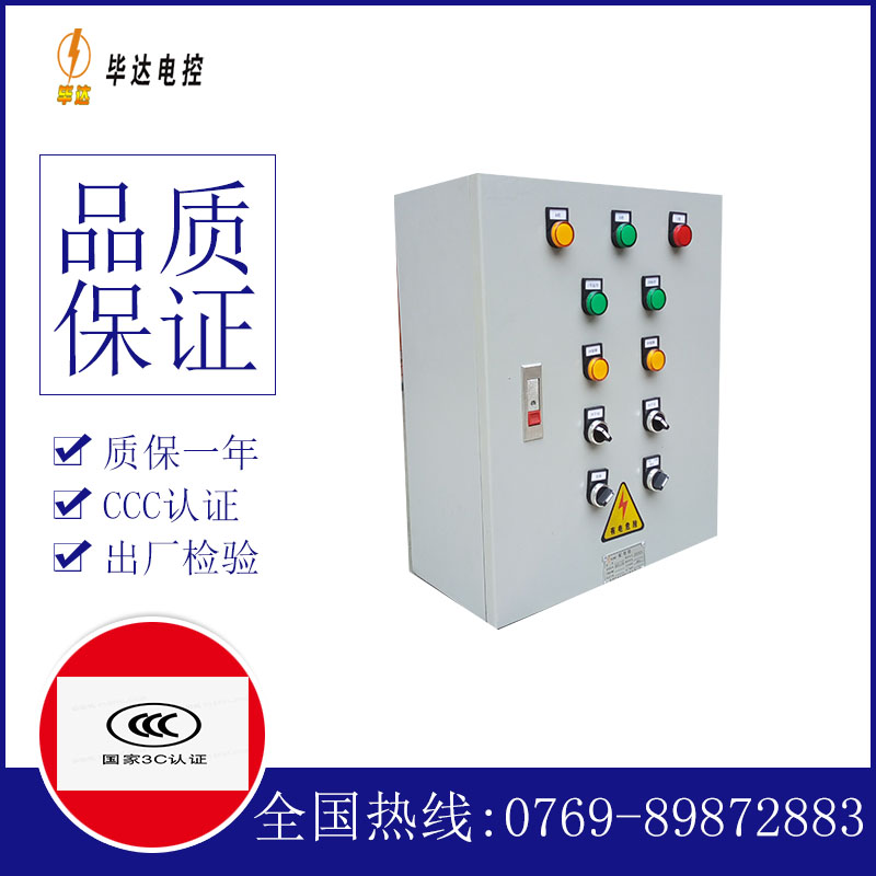 桐梓动力配电箱