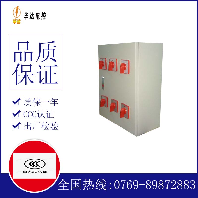 桐梓风机控制箱