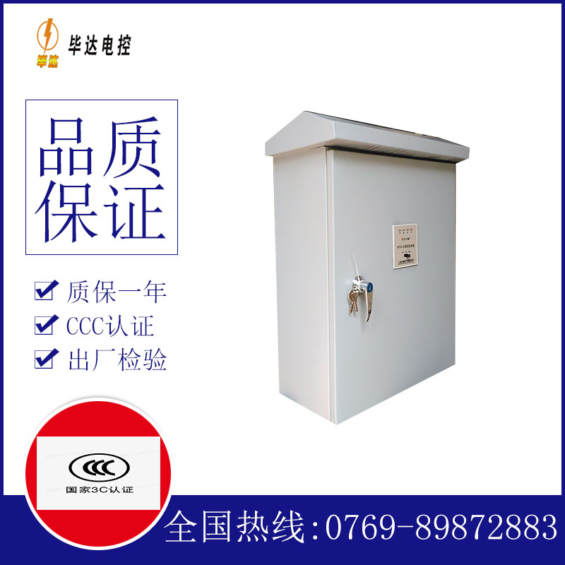 桐梓排污泵控制箱