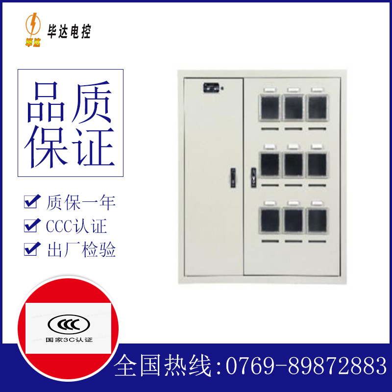 桐梓电表箱